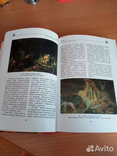 Энциклопедия 