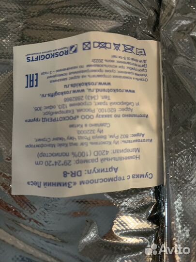 Термо сумка холодильник