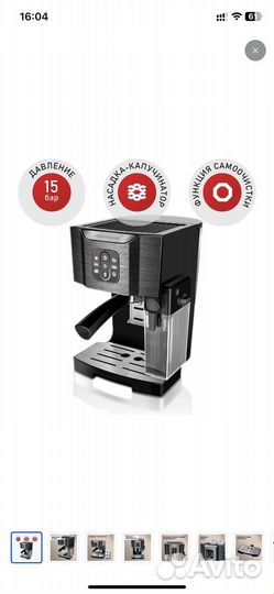 Кофеварка redmond RCM-1512