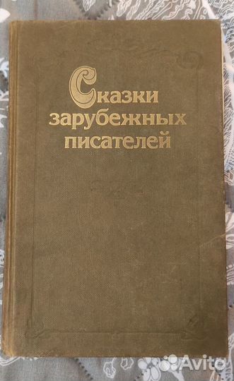 Книги для детей