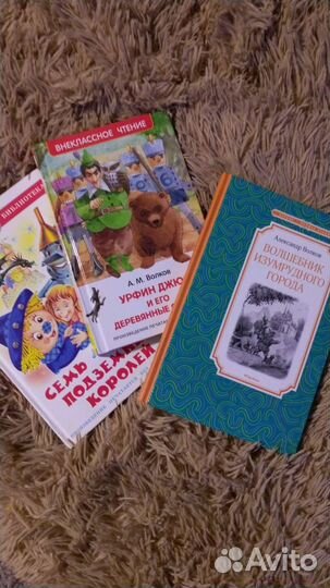 Волшебник изумрудного города