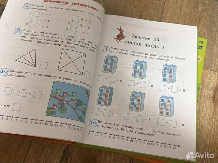 Учебник подготовительный