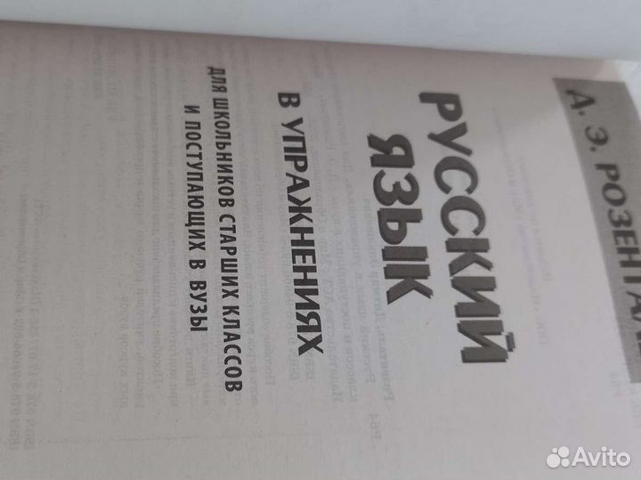 Книги по русскому языку