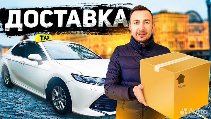 Водитель курьер Яндекс Доставка
