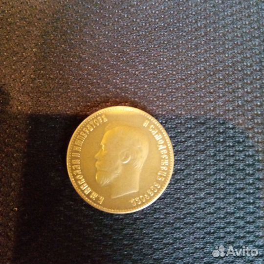 Копия монеты Николая 2 10р 1898