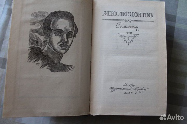 Книги М.Лермонтова в 2-х томах