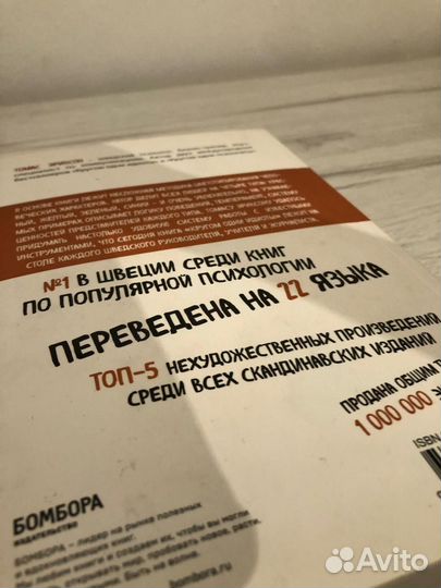 Книга Кругом одни идиоты