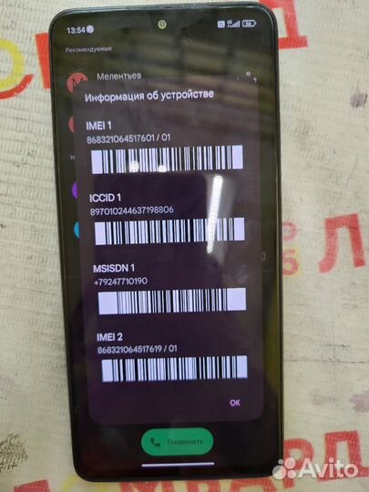 Xiaomi Redmi Note 12 Pro, 8/256 ГБ