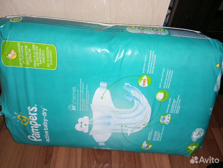 Памперсы детские 4