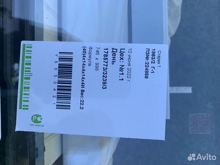 Панорамное остекление