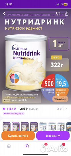 Nutridrink nutrison