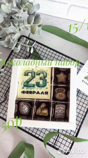 Шоколадная открытка, шоколад с логотипом