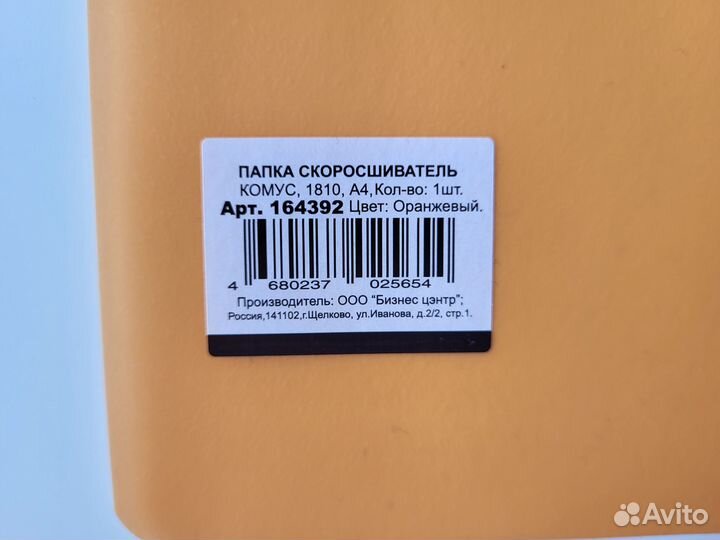 Папка скоросшиватель А4. новые