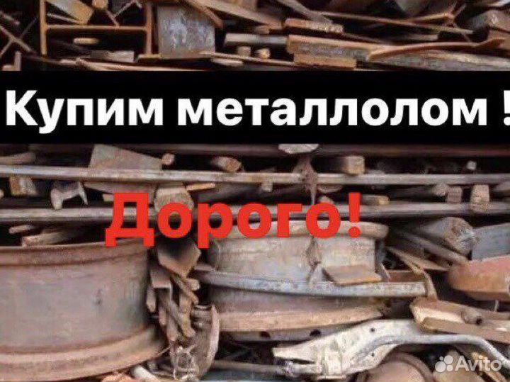 Вывоз черметв от 20 тонн