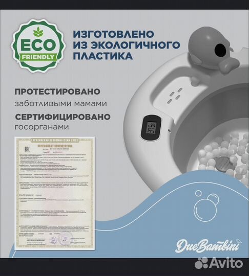 Ванночка для купания с термометром