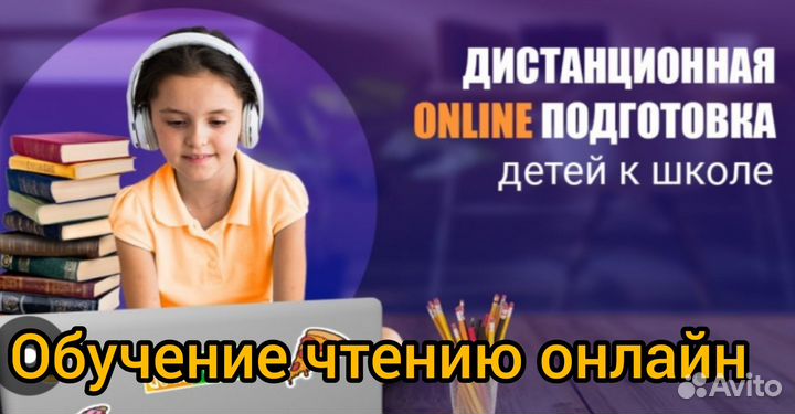 Логопед онлайн