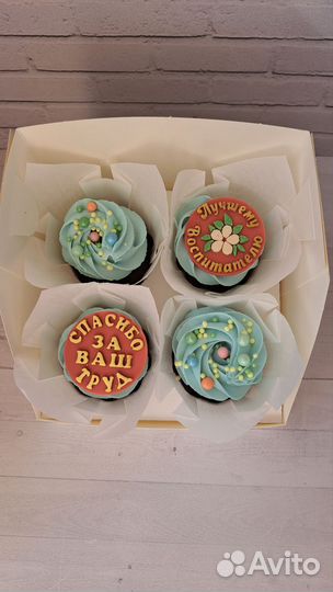 Подарок ко дню воспитателя