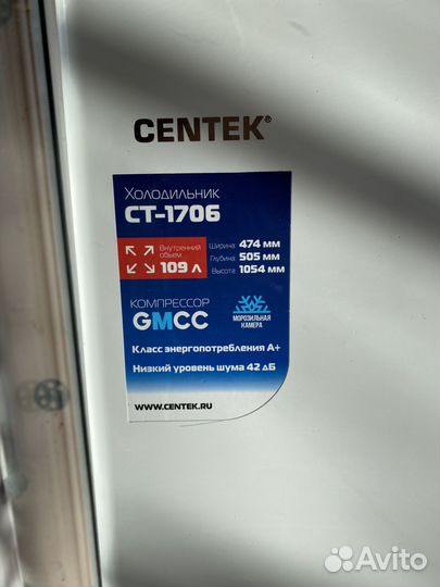 Холодильник centek 1706