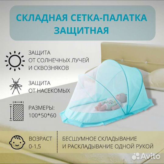 Складная антимоскитная сетка палатка на кровать