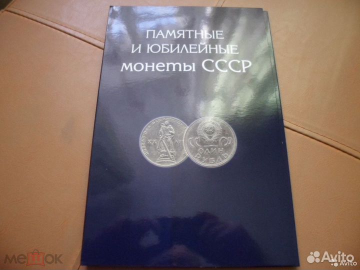 Альбомы для монет