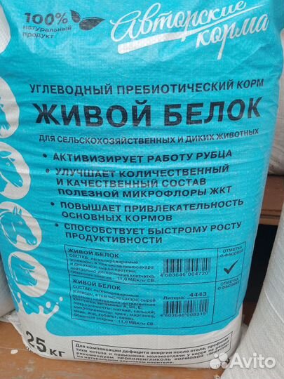Корма для с/х животных