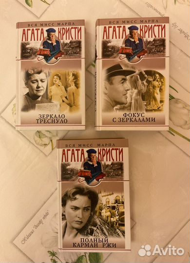 Агата Кристи, Артур Конан-Дойль