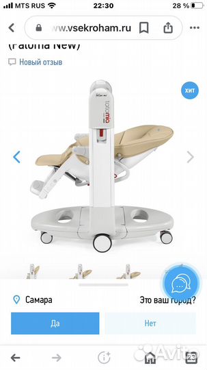 Стульчик для кормления Peg Perego Tatamia Follow