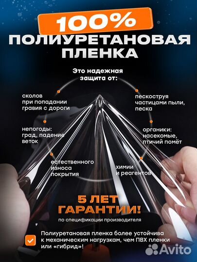 Плёнка для стоек лобового стекла Jetour X50 (I) (2024)