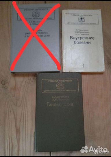 Книги по медицине