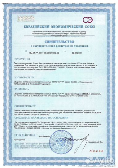 Бочка для воды 4,5 куба VL 4500л