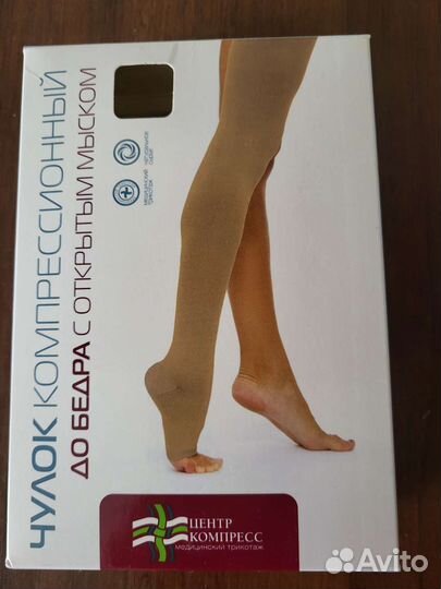 Компрессионные чулки 2 класс 1 размер