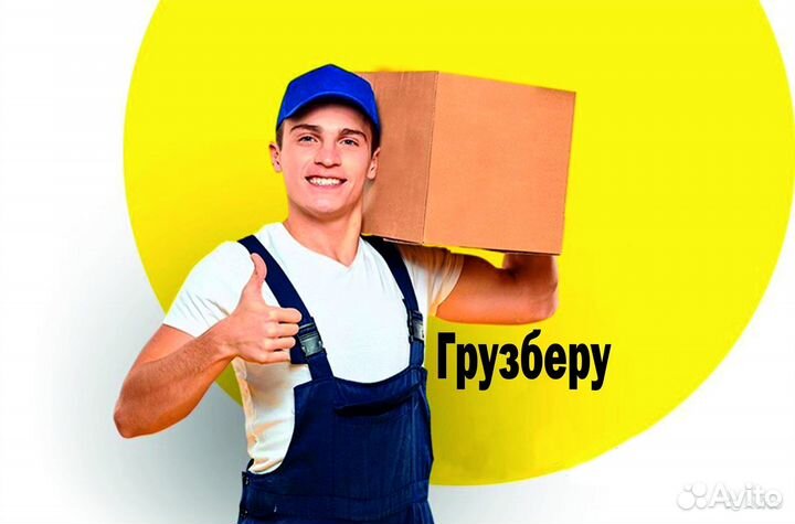 Грузчик - мерчендайзер. Еженедельные выплаты