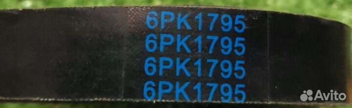 Ремень поликлиновой генератора новый 6PK1795