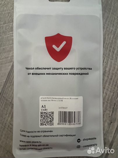 Чехол на iPhone 5 5s se