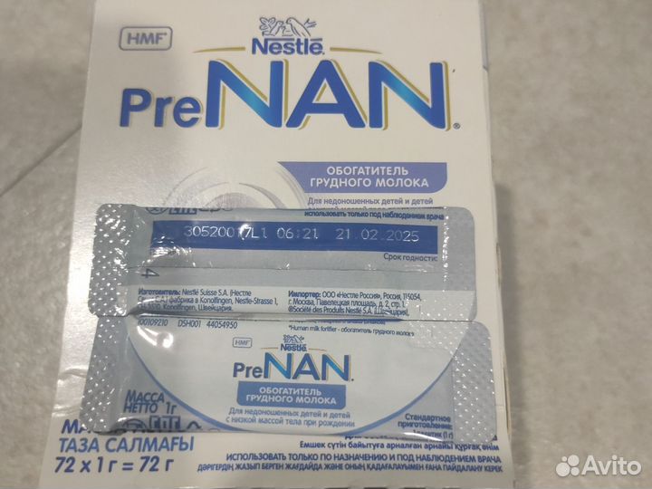 Обогатитель грудного молока Pre NaN