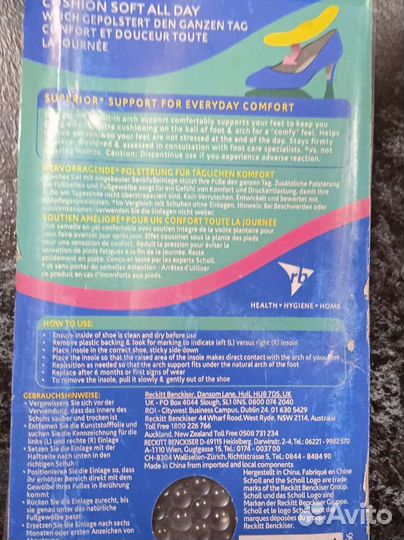 Гелевые стельки