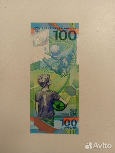 Олимпийская купюра 100 рублей 2018