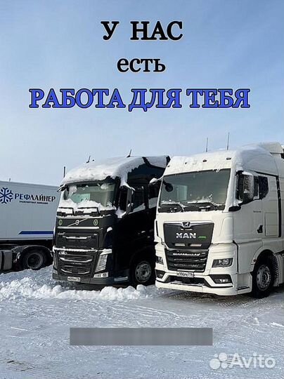 Водитель категории Е