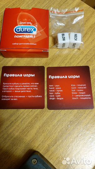 Игра для влюбленных