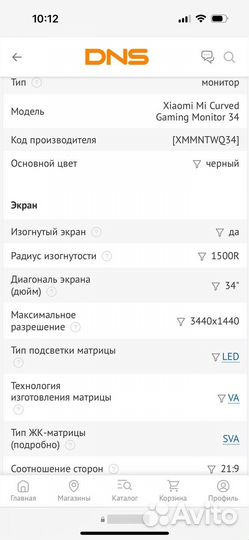 Монитор Xiaomi Mi Curved Gaming Monitor 34
