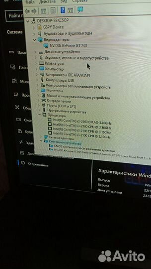 Игровой системный блок бу