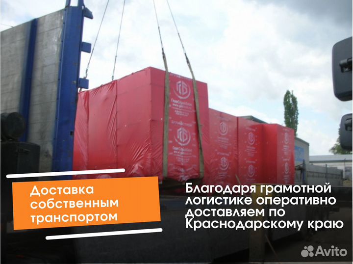 Газобетонный блок главстройблок без посредников