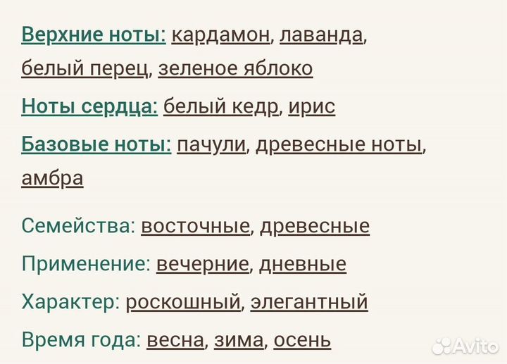 Amber Wood Ajmal для мужчин и женщин