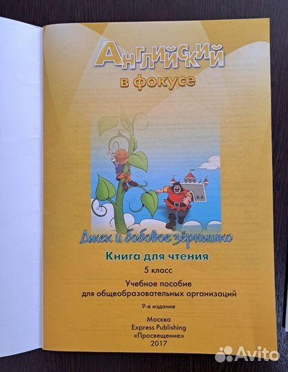 Книги для чтения по английскому языку 2, 5 кл