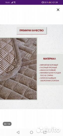 Накидки на диван