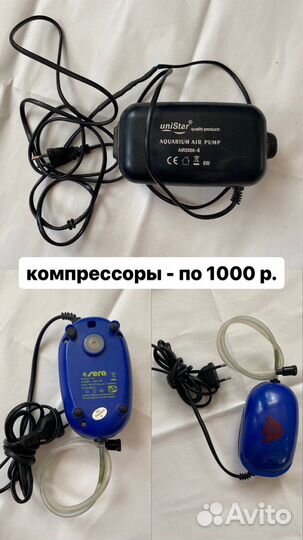 Вещи для аквариума