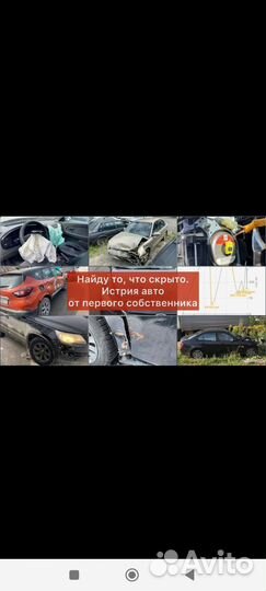 Автоподбор. Проверка авто перед покупкой