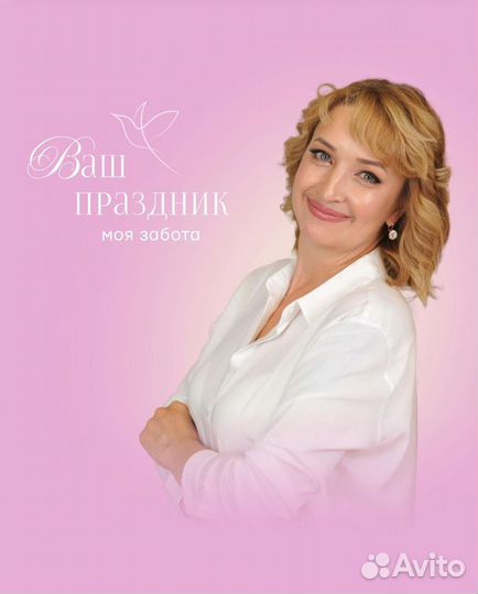 Ведущий Ведущая Музыкант DJ