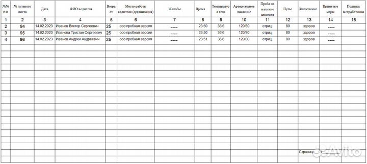 Путевые листы для грузовиков,такси + журналы 2023г
