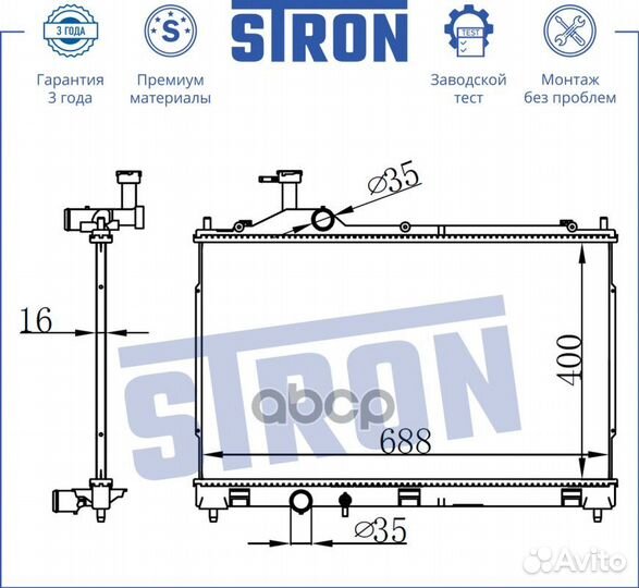 Радиатор отопителя / Теплообменник печки STR0009